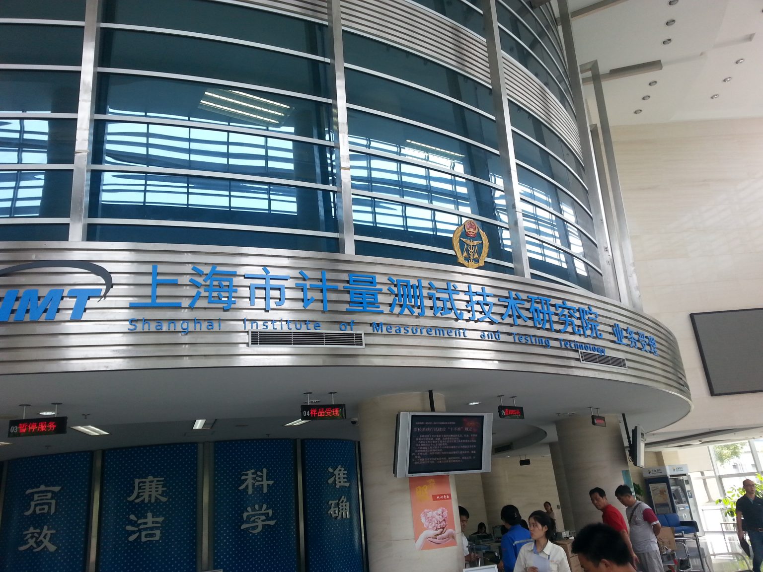 高校科研机构