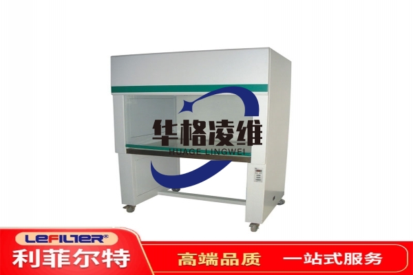实验室超净工作台