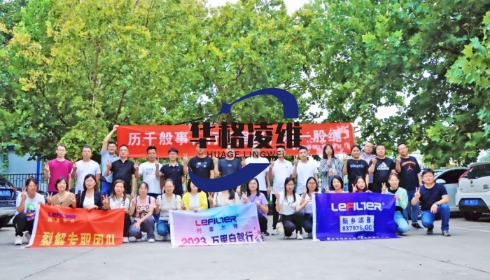历千般事 行万里路 凝一股绳 | 利菲尔特优秀合伙人研学游