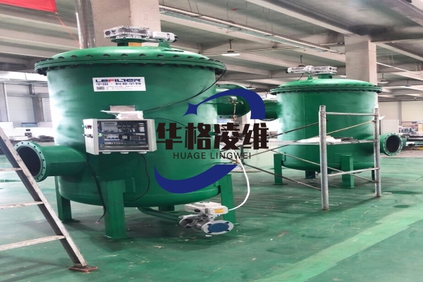 我公司自清洗过滤器应用案例分析