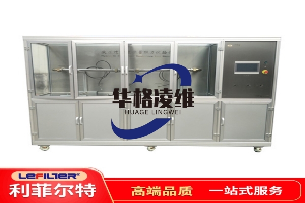 液压过滤器流量阻力试验台