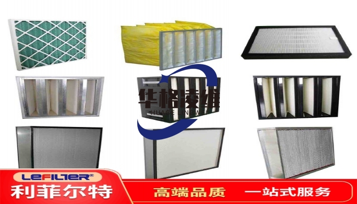 一般高效过滤器的分类