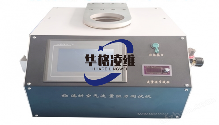滤材空气流量阻力试验台