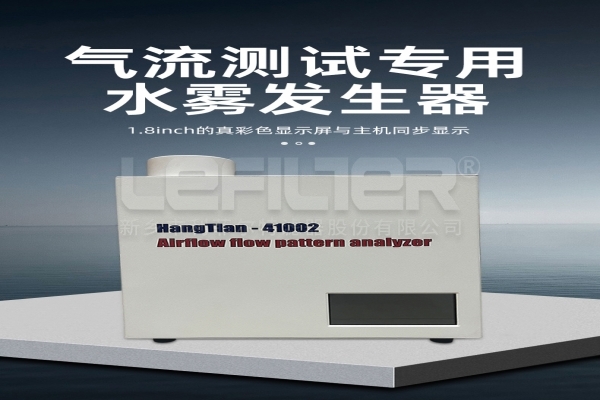 气流流型仪的应用场景