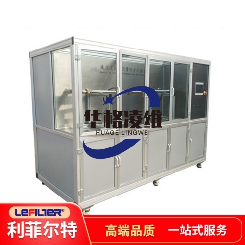 液压流量阻力试验台